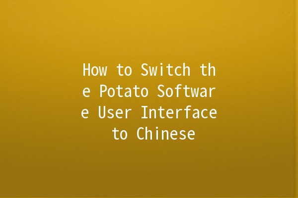 How to Switch the Potato Software User Interface to Chinese 🌐🇨🇳