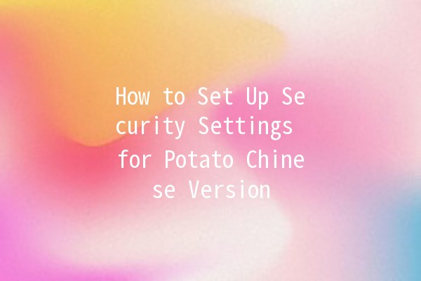 How to Set Up Security Settings for Potato Chinese Version 🚀🔒