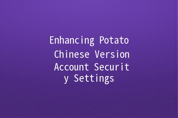 Enhancing Potato Chinese Version Account Security Settings 🥔🔒