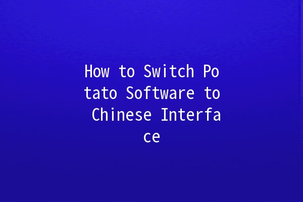 How to Switch Potato Software to Chinese Interface ✨🥔