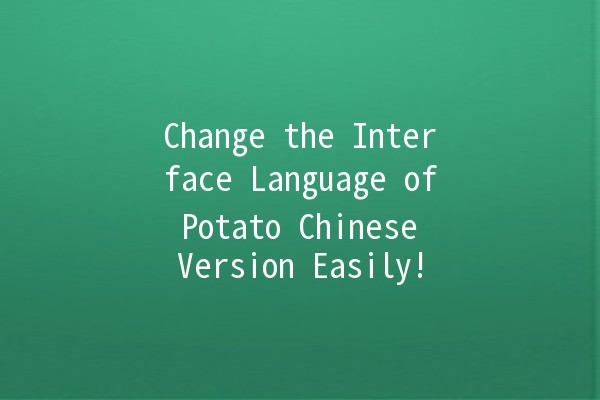 Change the Interface Language of Potato Chinese Version Easily! 🌟